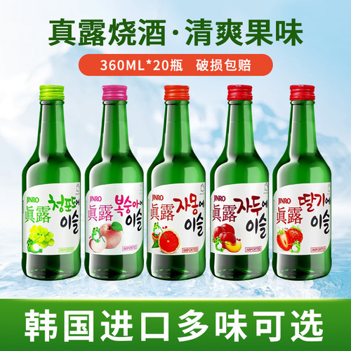 韩国真露烧酒；利口酒360ml