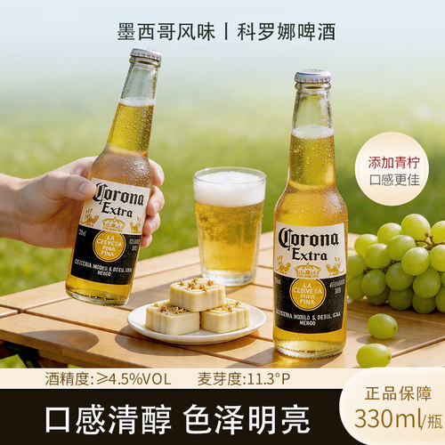 科罗娜瓶装墨西哥风味啤酒