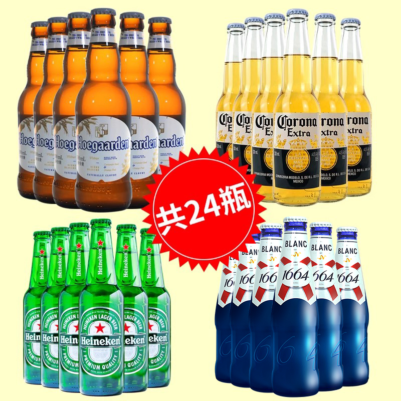 24瓶精酿组合 1664啤酒/科罗娜/福佳白/Heineken百威精酿啤酒组合