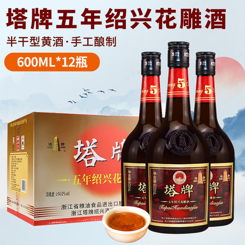 塔牌黄酒绍兴花雕五年陈600ml*12瓶装手工冬酿5年加饭半干型老酒