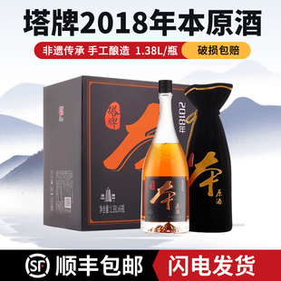 正宗绍兴黄酒2018年1.38L瓶装 塔牌本原酒 包邮 无焦糖色 顺丰