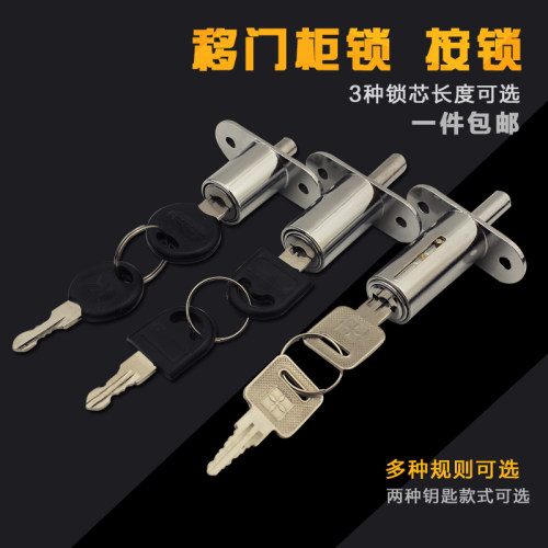 包邮移门锁窗户纱窗锁