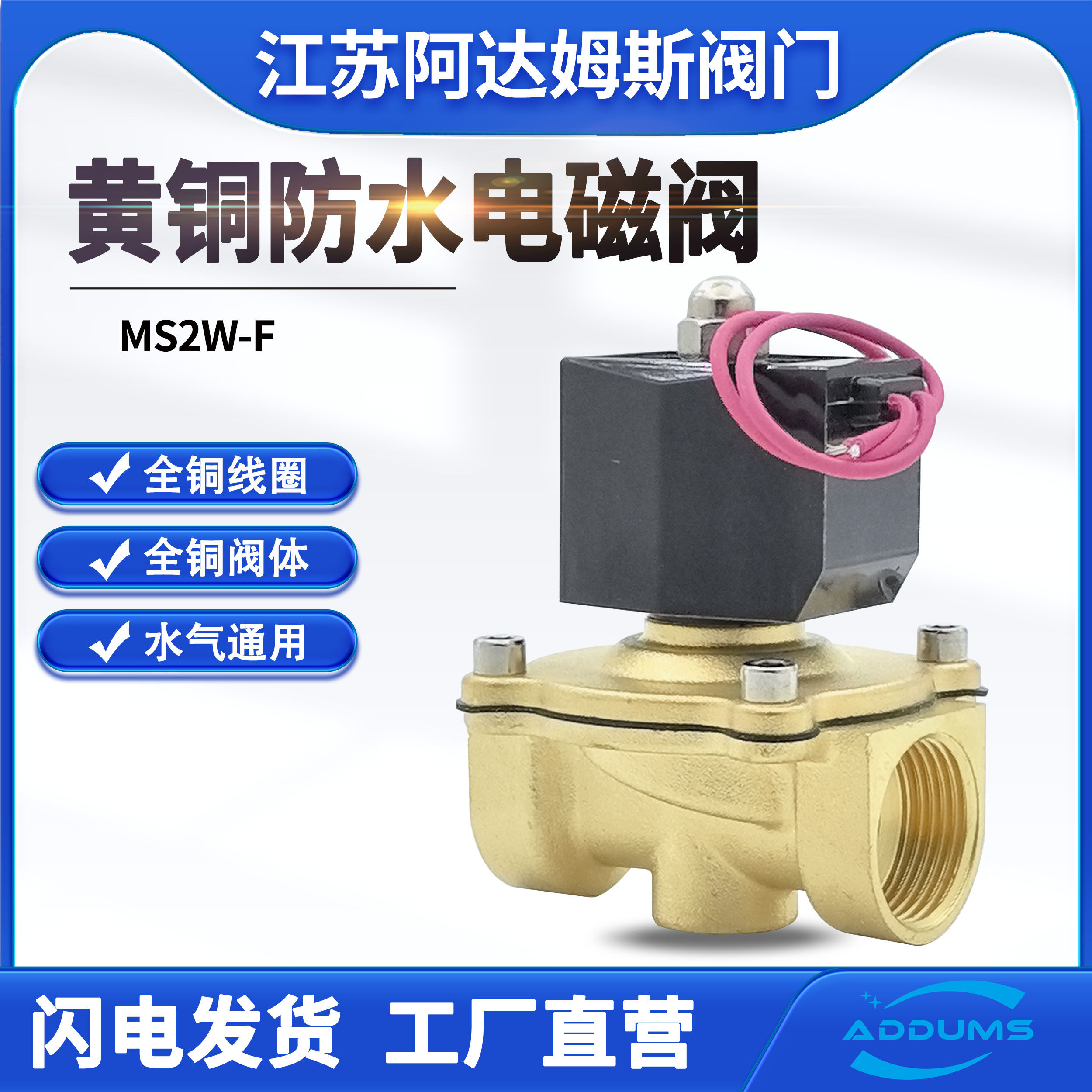 2W常闭电磁阀水阀AC220V防水气阀DC24V膜片密封4分6分1寸15202540
