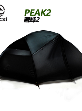 Aricxi双人帐篷 15D轻量双层防暴雨四季铝杆帐篷户外露营登山野营