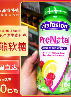 l小熊糖孕妇叶酸DHA维生素软糖