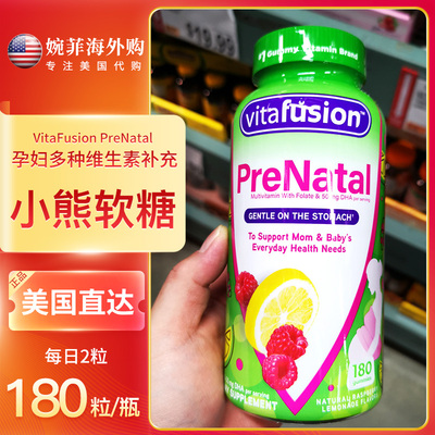 l小熊糖孕妇叶酸DHA维生素软糖