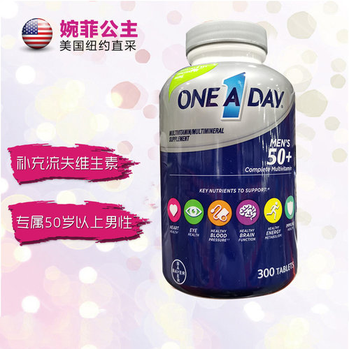 现货*美国Bayer拜耳One A Day50岁+男性复合维生素300粒