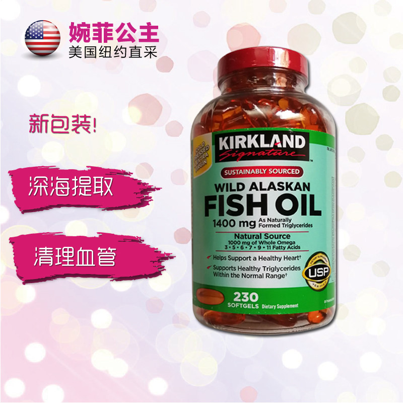 现货/美国Kirkland可兰阿拉斯加深海鱼油清洁血管1400mg  230粒