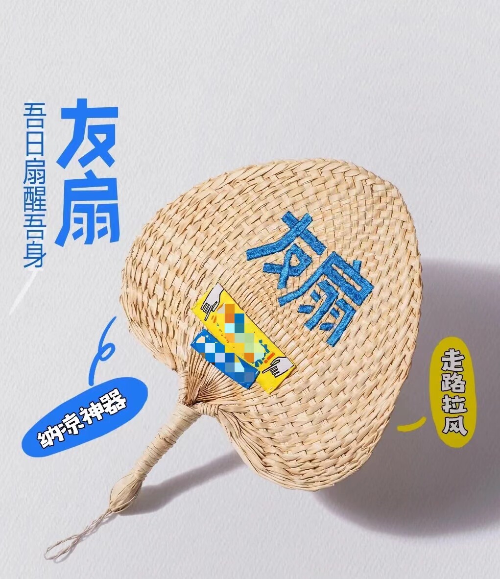 创意金句友扇夏日大蒲扇手持纳凉神器自创搞笑扇子沙雕礼物