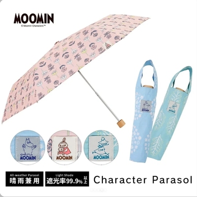moomin晴雨伞双层防晒紫外线便携晴雨两用遮阳伞迷你便携胶囊伞