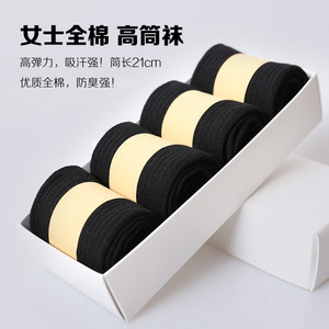 女士高筒黑色纯棉袜高弹力全棉袜运动春秋四季中筒长袜子堆堆袜子