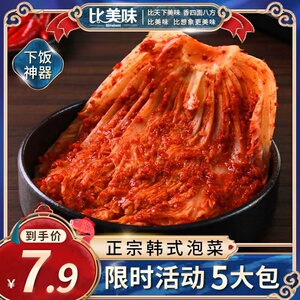 比美味韩国辣白菜泡菜韩式延边正宗朝鲜小咸菜下饭菜开胃菜10袋装