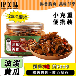 比美味油泼黄瓜咸香甜辣蜜汁脆黄瓜腌菜开胃菜即食下饭酱菜咸菜