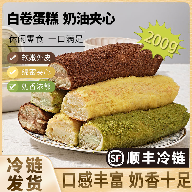 比美味白卷蛋糕200g网红甜品蛋糕
