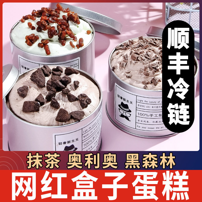 比美味盒子蛋糕千层奶油抹茶奥利奥巧克力网红小吃零食蛋糕甜品