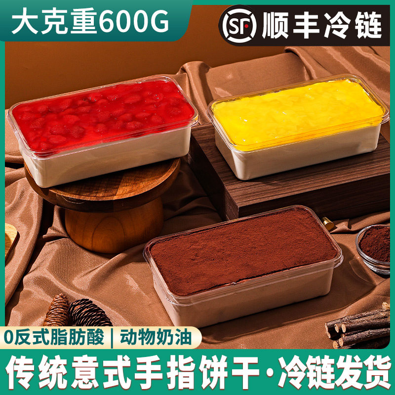 提拉米苏蛋糕动物奶油意式千层慕斯巧克力马斯卡彭盒子甜品点零食