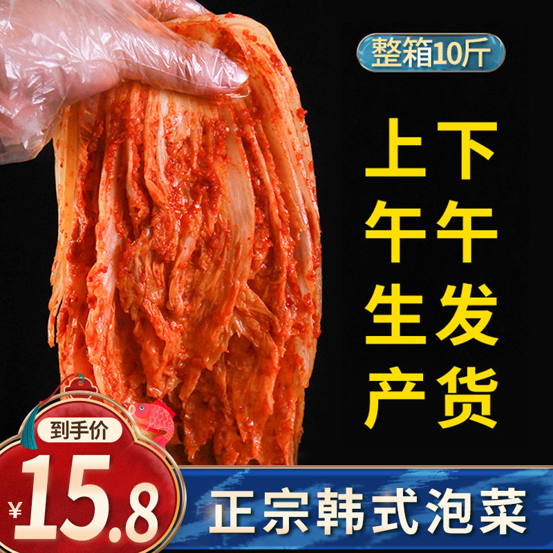 辣白菜10斤整箱免切朝鲜东北延边泡菜韩国正宗咸酱菜韩式商用批发