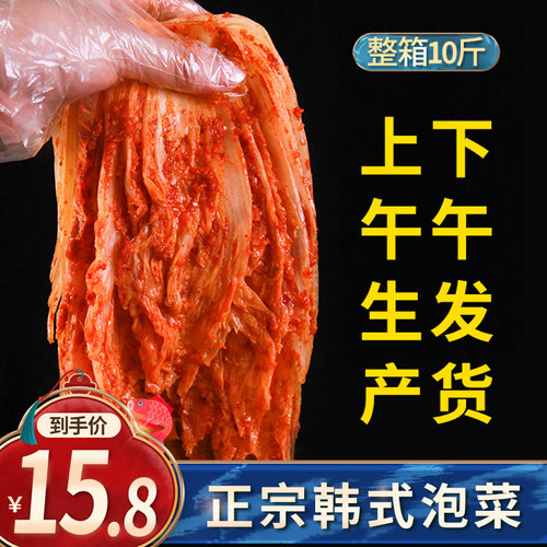 比美味东北辣白菜10斤整箱商用