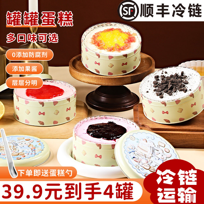 罐子蛋糕盒子千层慕斯甜品动物奶油面包点心罐罐装网红小吃零食品