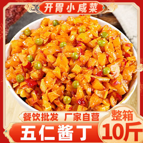 比美味五仁酱丁量大批发酱腌菜