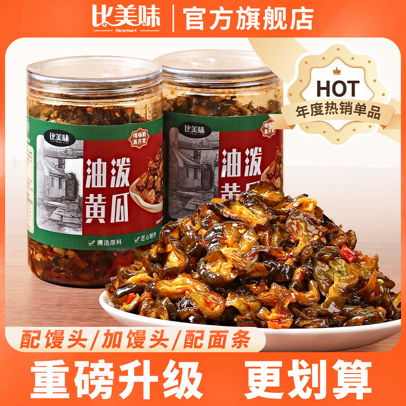 比美味油泼黄瓜咸菜红油香脆嫩瓜开胃下饭菜500g罐装即食酱菜腌制