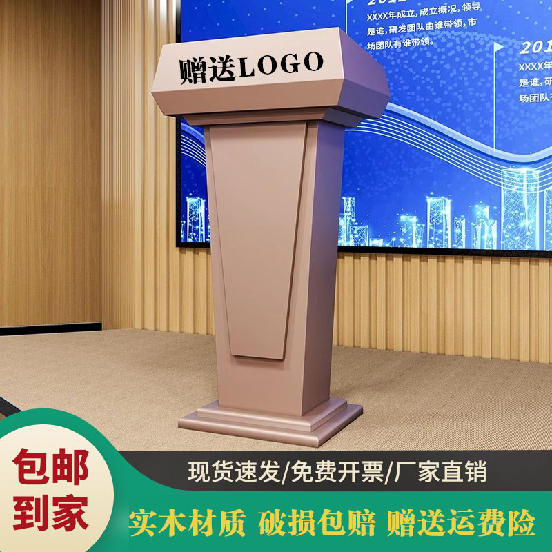 实木4S店服务门店迎宾接待酒店主持发言台小型烤漆演讲台学校会议