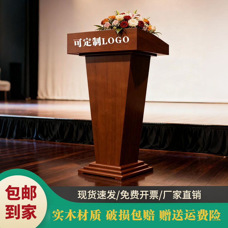 演讲台发言台实木司仪台泊车咨客售楼迎宾台接待会议室培训引导桌