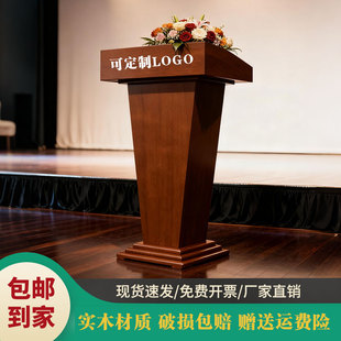 演讲台发言台实木司仪台泊车咨客售楼迎宾台接待会议室培训引导桌