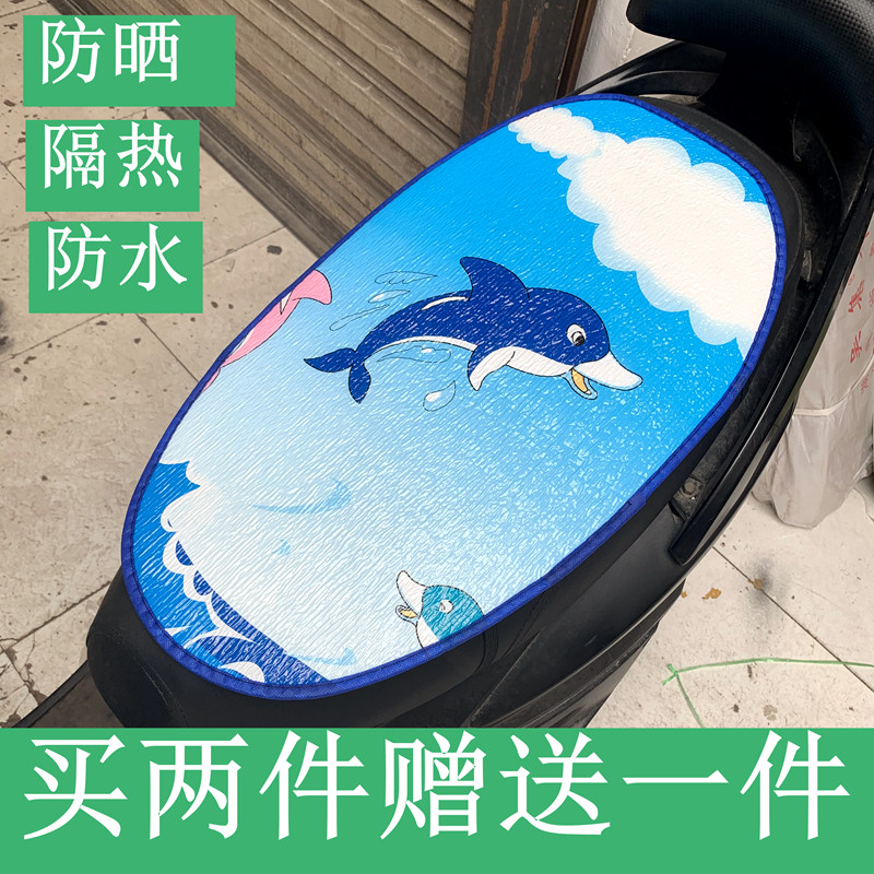 电动车车座车套防晒电瓶车座垫座