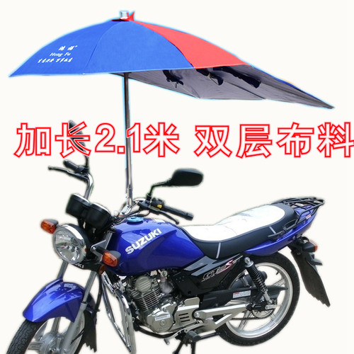 摩托两用踏板车加厚伞雨棚