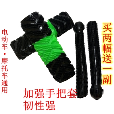 摩托车改装防滑软胶手把套
