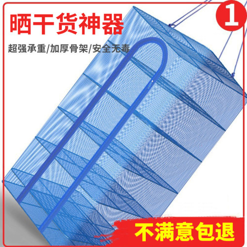 晒鱼网晒菜干货防苍蝇折叠家用