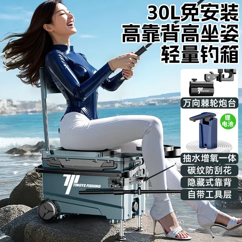 【包安装】钓箱全套超轻多功能钓鱼箱竞技垂钓台钓箱保温鱼箱