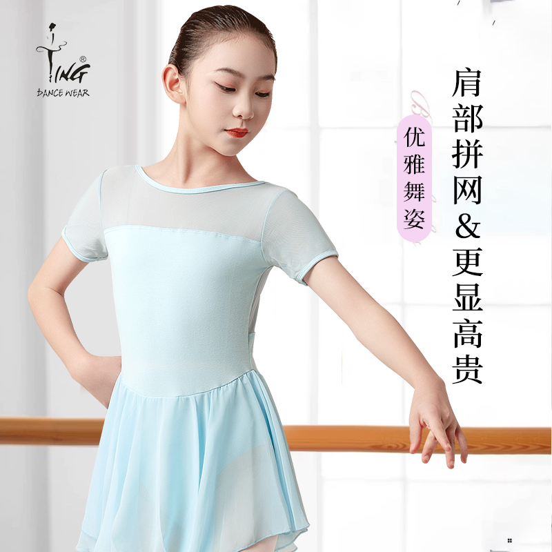 ting陈婷儿童舞蹈服春夏季拼网