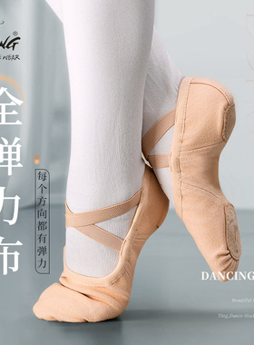 陈婷弹力布舞蹈鞋女软底中国舞古典芭蕾练功成人艺考专用儿童猫爪