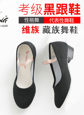 陈婷黑布性格舞蹈鞋英皇北舞考级黑跟鞋女童民族民间舞代表性鞋子