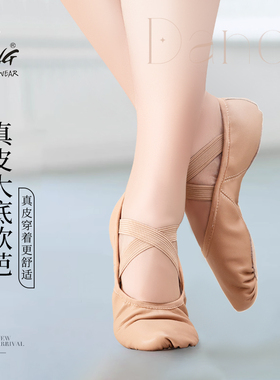 陈婷芭蕾舞鞋女舞蹈软底练功形体鞋真皮底保暖儿童跳舞考级体操鞋