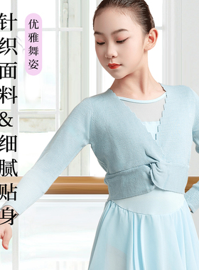 陈婷儿童舞蹈练功毛衣成人胸前交叉打结小毛衣芭蕾舞保暖针织外套