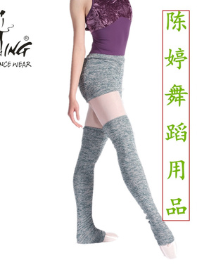 TING陈婷 成人针织保暖练功过膝加长护腿足尖舞蹈护膝袜套大袜女