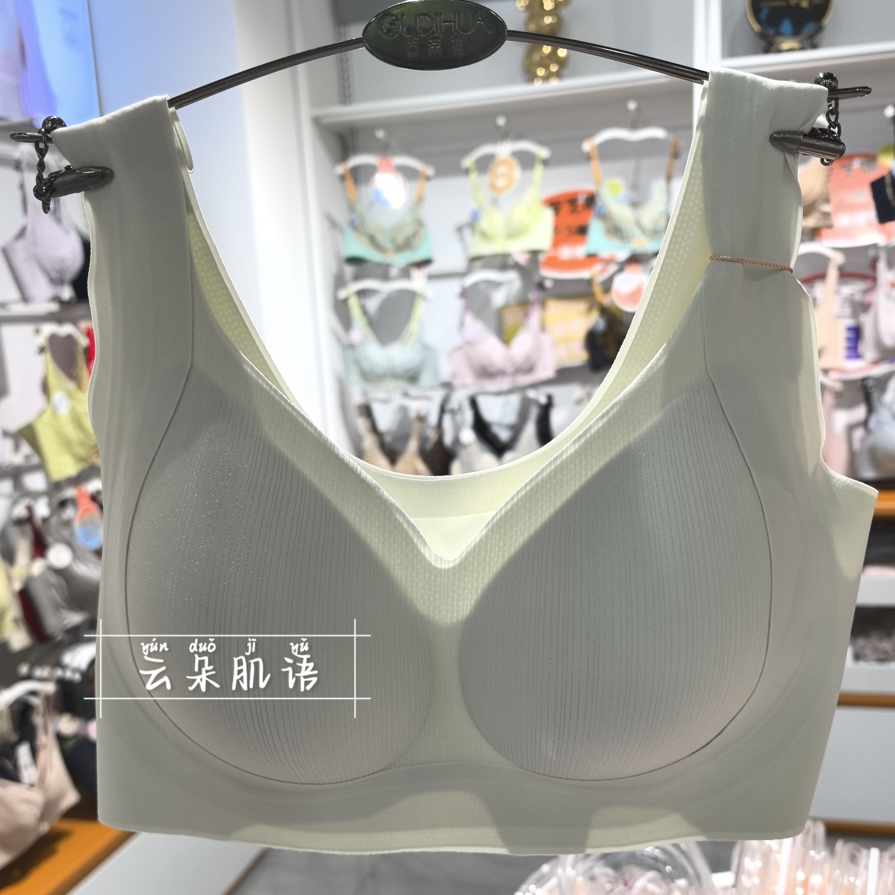运动舒适无痕裸感舒适亲肤文胸
