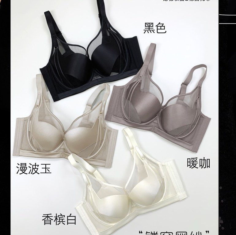 【大潘专享】软钢圈BC杯文胸上托防下垂大胸显小内衣时尚性感胸罩