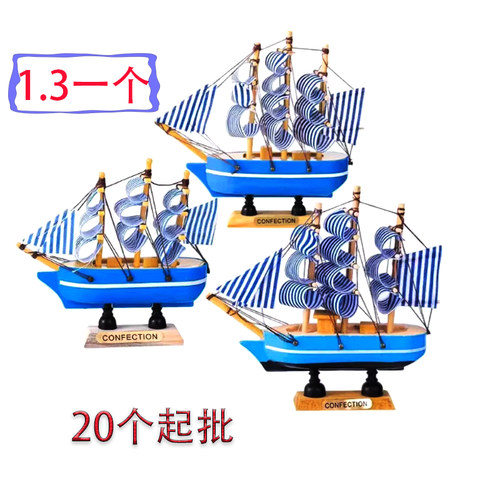 木帆船蛋糕装饰摆件插件
