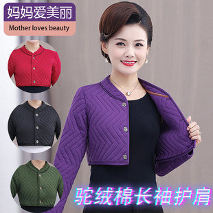 冬季 保暖防寒肩膀睡觉女士专用护肩披肩坎肩颈椎肩周炎秋冬 棉长袖