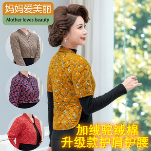 驼绒棉短袖 加绒中老年妈妈护肩颈椎坎肩睡觉女士护腰保暖 披肩冬季