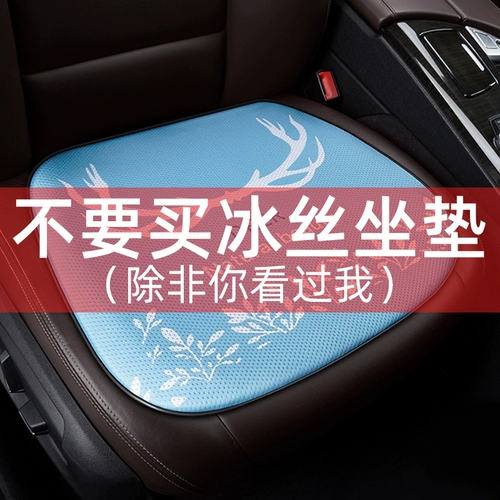 Летнее охлаждающее цельное сиденье, шелковый мультяшный охлаждающий коврик, универсальный гель на четыре сезона, популярно в интернете