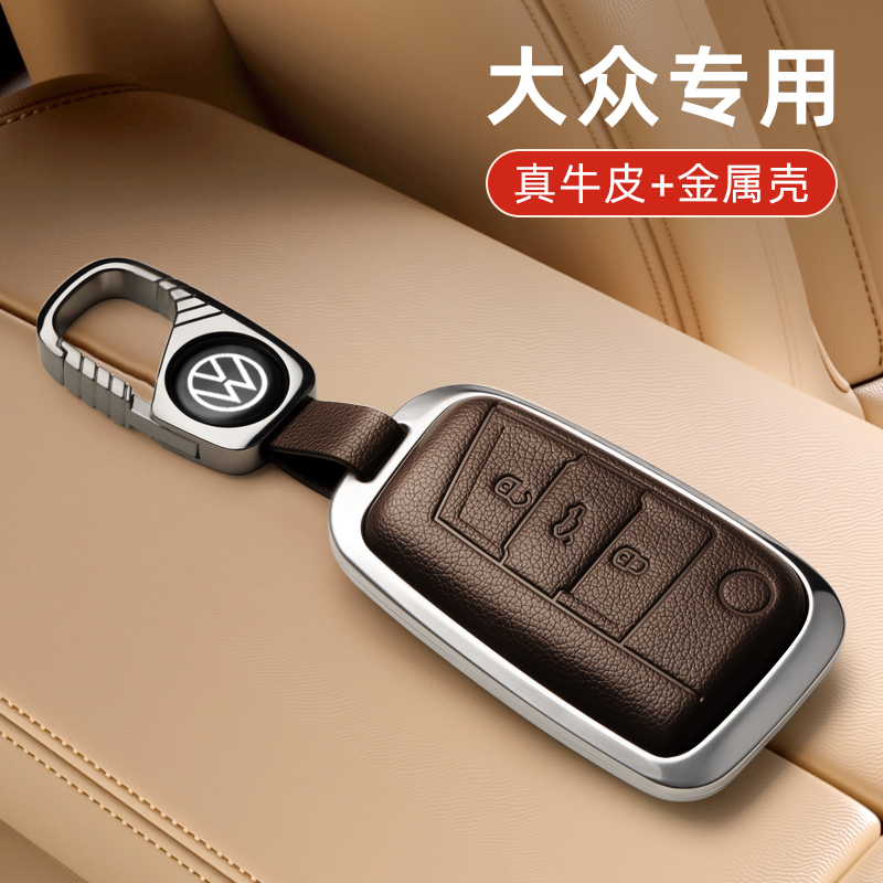 大众钥匙套速腾途观l朗逸帕萨特宝来POLO高尔夫7凌渡探岳朗逸迈腾