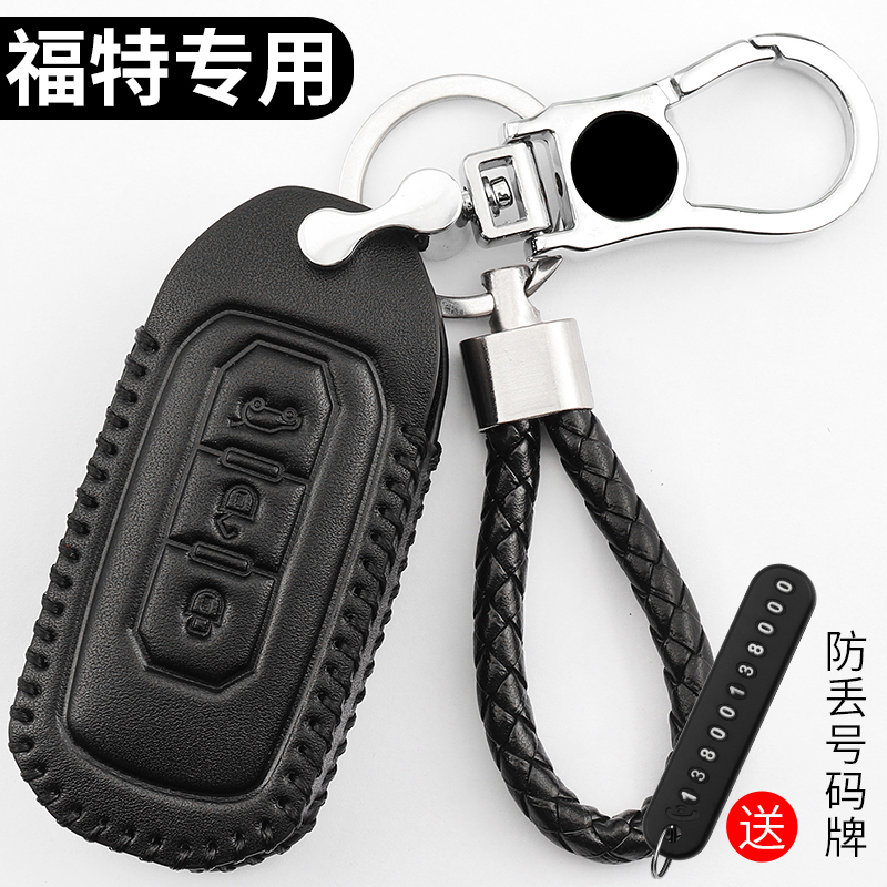 JMC Ford key case Dedicated genuine leather automobile Key set High-end men 2019 Interior trimin the Car/Articles/Fitting/Refit , Car Accessories/The jewelry , Driving personal items , Car Key Holder  category - from Buy2taobao.com to provide professional Taobao agent buy service