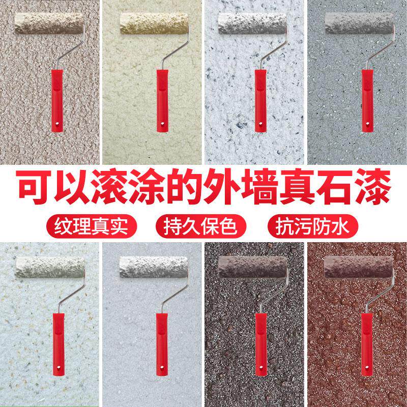 滚涂真石漆外墙漆仿大理石漆自刷水包砂仿石漆艺术漆易涂建筑外墙