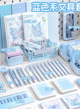 蓝色系文具套装礼盒开学大礼包女孩生日礼物学习用品实用伴手礼