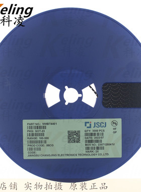 长晶CJ贴片三极管 MMBT4401 2N4401 丝印2X SOT-23 1盘3000只